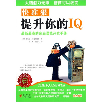 ���(zh��n)���������IQ